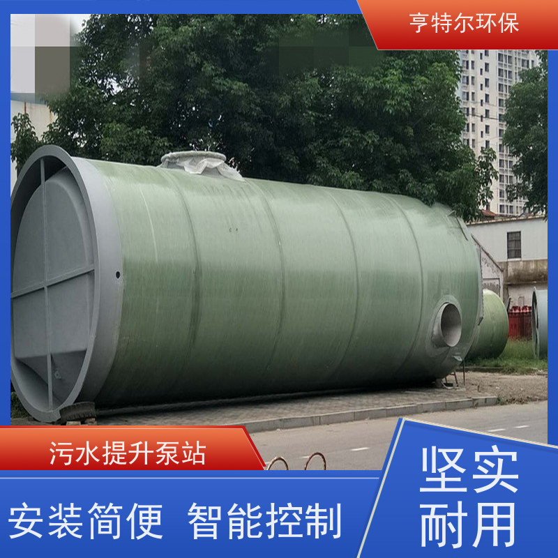 亨特尔环保 直径3.8m*5.9m 一体化预制提升泵站 扬程 12.6m 按需定制