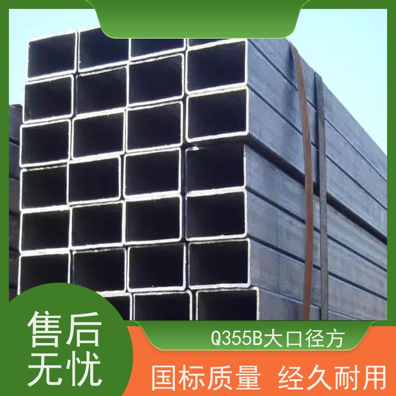 泉 州 钢结构用方矩钢管 外径16-820mm 机械加工 物流配送 全国供应