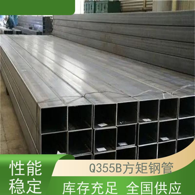 巢 湖 房屋建筑用方矩钢管 厚壁 广泛应用 国标标准 性价比高 性能稳定