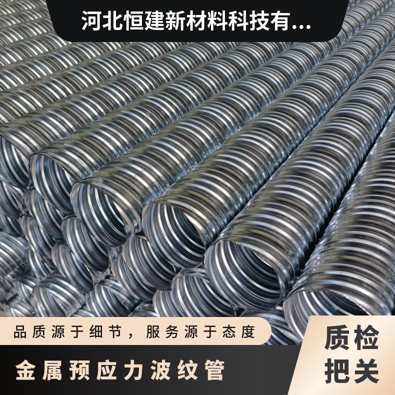 金属预应力波纹管 桥梁穿钢绞线 用螺旋管 镀锌金属 国标定制