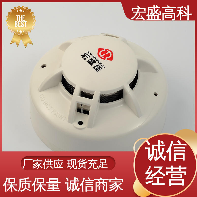 烟雾报警器 发货及时 现货速发 Modbus-RTU协议 宏盛佳