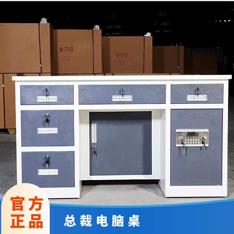 浩安特柜业 总裁电脑桌 环保 办公家具 钢制 财务带抽屉桌子 简约 职工