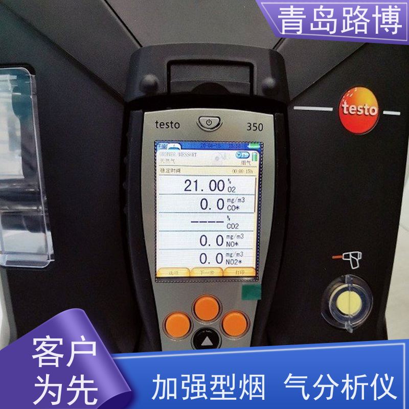  testo 350 加强型烟气分析仪 手操器 可更换传感器 适用范围广