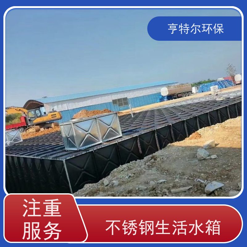 亨特尔环保 36立方 不锈钢水箱 供水设备 储水罐 长期供应