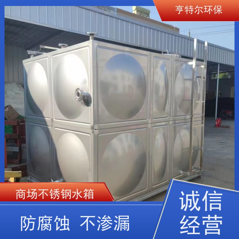 亨特尔环保 H-324-180-60-I 不锈钢消防水箱 防腐蚀 不渗漏 质量可信