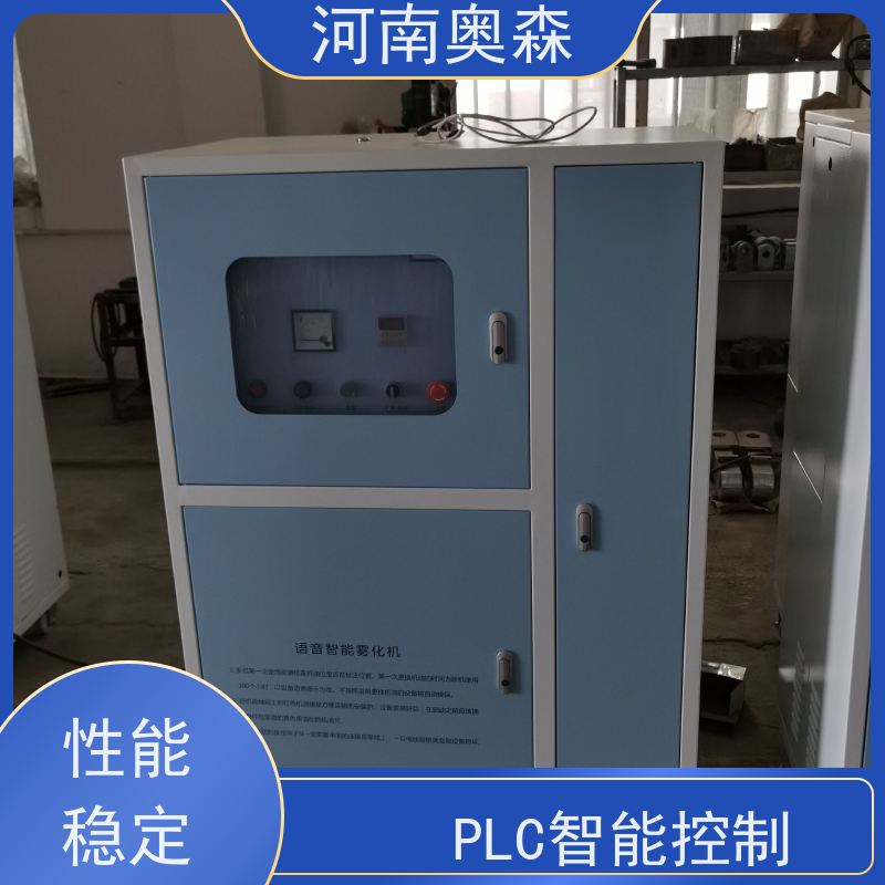 奥森 高压冷雾除尘 煤场砂石料厂降尘设备 耗水量小 不湿物料 经久耐用