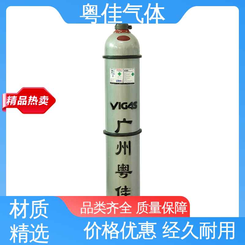 粤佳气体 高纯二氧化碳 泡沫塑料发泡领域用 5N纯度 生物培养支持