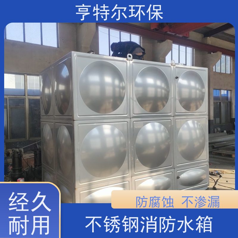 亨特尔环保 HBP-150-72-80-I 生活不锈钢水箱 大容量 易清洁 供货及时