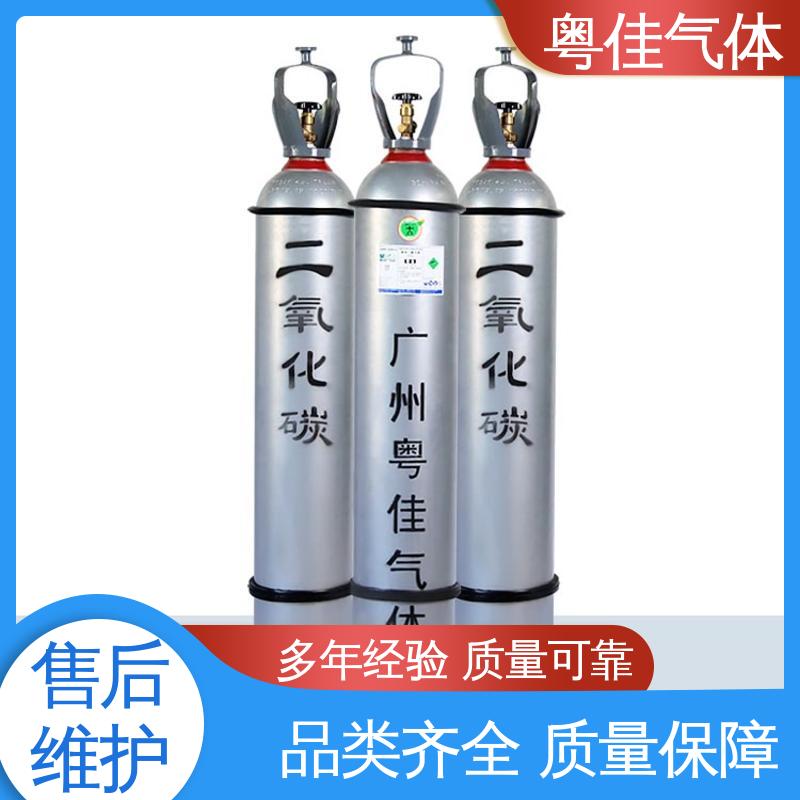 多种规格包装 泡沫塑料发泡领域用 高纯二氧化碳 5N纯度 粤佳气体