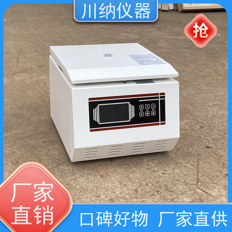 川纳仪器 水平低速离心机 省电节能降低运营成本 操作简单一键启动