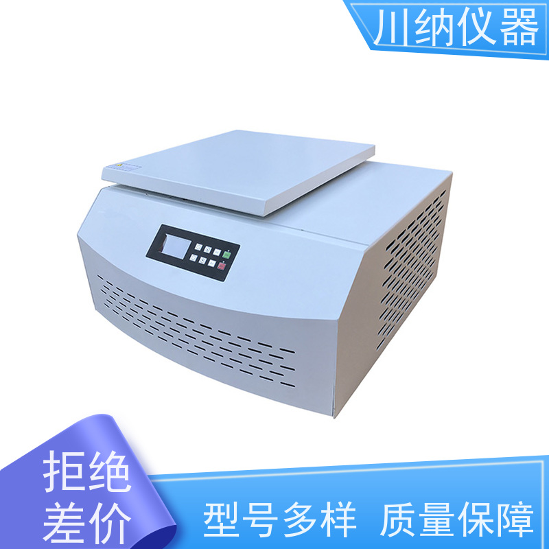 川纳仪器 高速离心机 易清洁设计维护方便快捷 操作简单一键启动