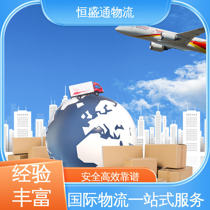 恒盛通 双清包税时效保障省心省力 门对门服务 HAN越南河内