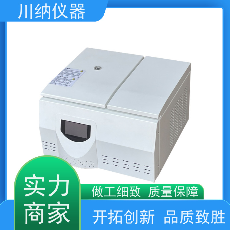 川纳仪器 48孔离心机 环保材质减少对环境影响 操作简单一键启动
