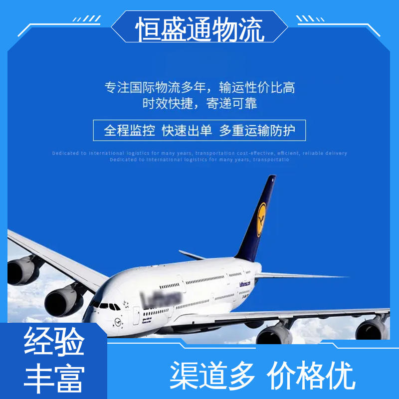 恒盛通物流 PNH柬埔寨金边 全境覆盖 特货双清包税到门 时效快