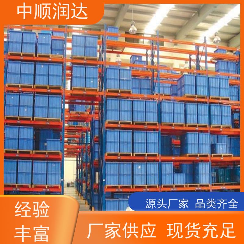 中顺润达 移动式货架 横梁式货架定制 延展性好 抗磨耐腐蚀