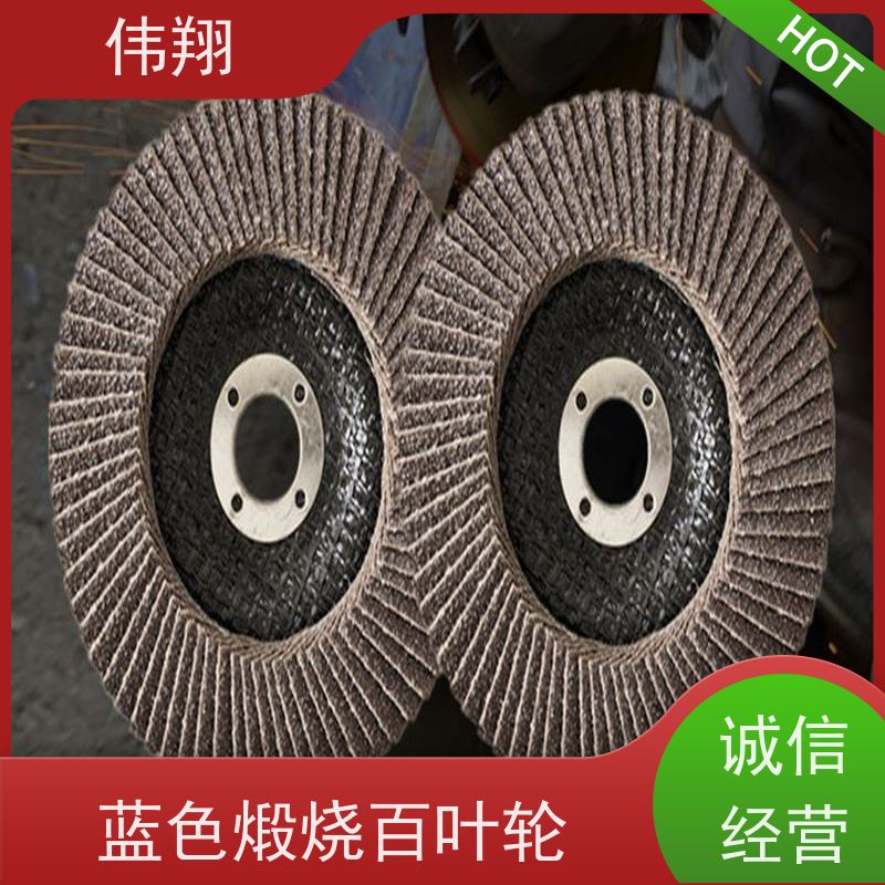 伟翔 碳钢百叶轮 耐高温 耐腐蚀 免费给您提供样品测试