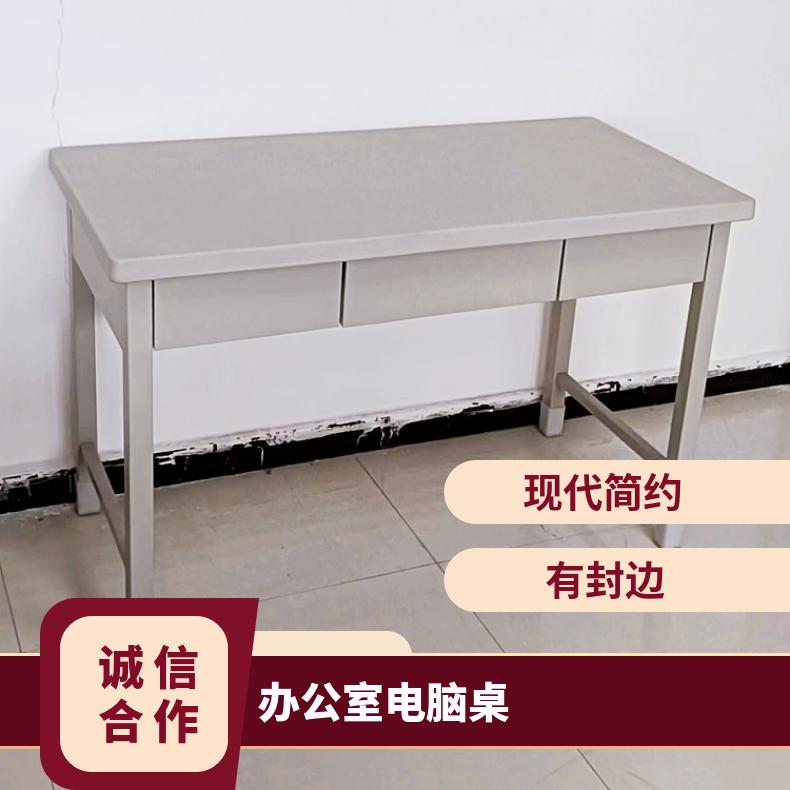 浩安特厂家 办公室电脑桌 钢制 简约 三屉员工 单位会计桌源头供应