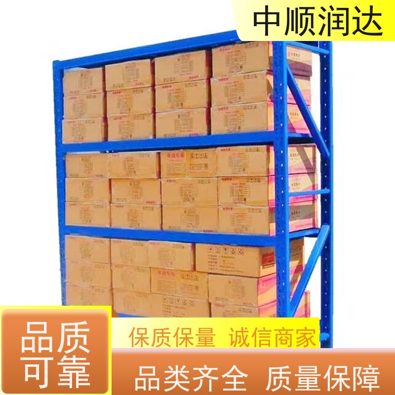 中顺润达 库房货架 商场家居用品摆放 环保耐用性能佳 
