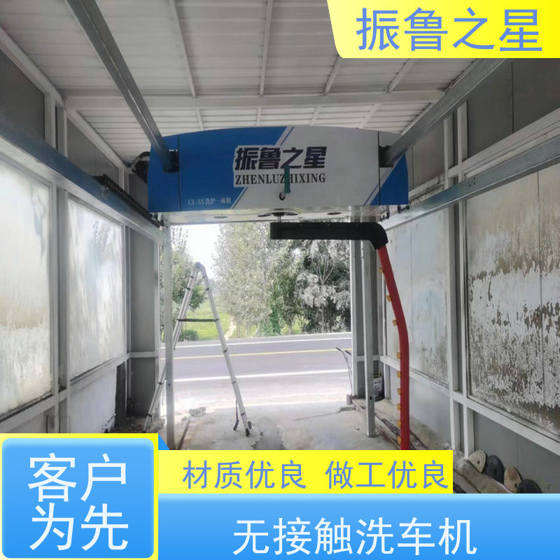 振鲁之星 无接触洗车机 移动商用共享大功率清洗机 性能可靠 操作简便
