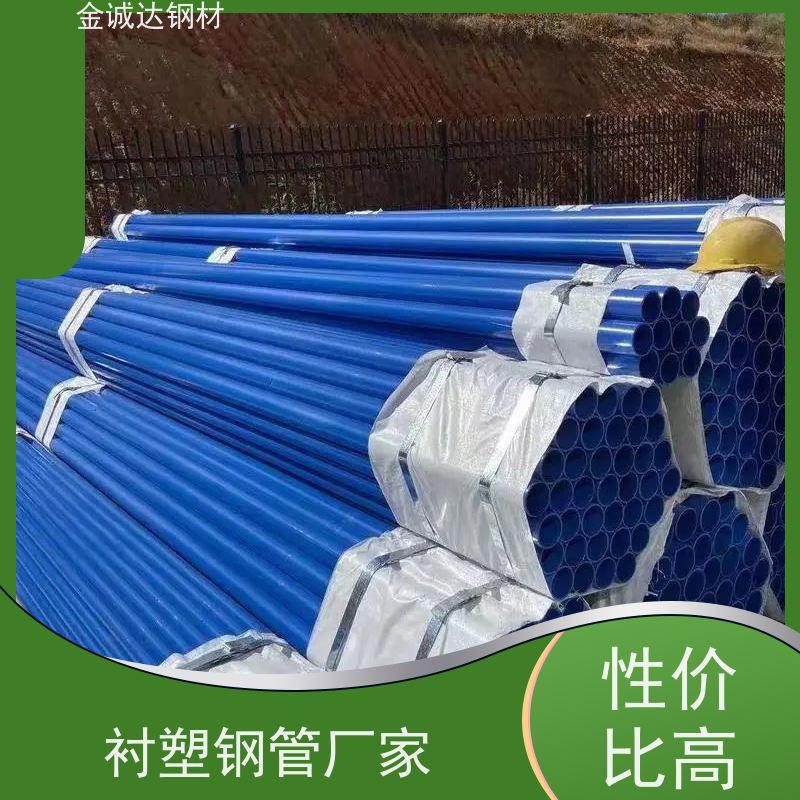 莱 芜 矿用涂塑钢管 耐腐蚀 耐磨 耐冲击 实力商家 长期供应
