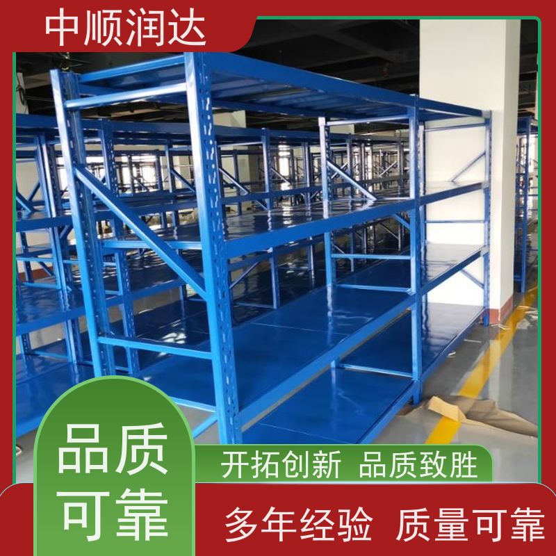 中顺润达 天津货架 企业仓库商品货架 售后无忧 诚信经营