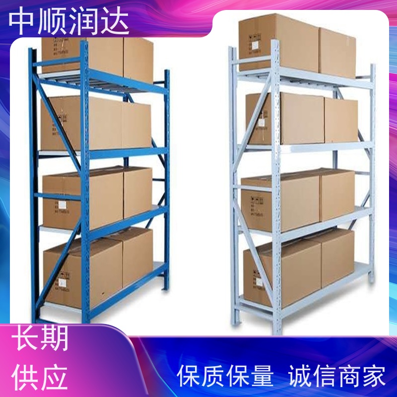 中顺润达 中型货架 企业仓库商品货架 性能稳定 不易变形