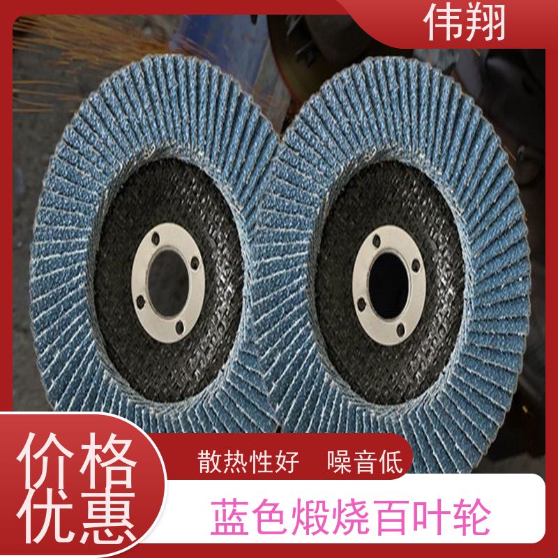 伟翔 砂布轮100x16 4寸百叶轮 品质稳定 磨削力强 接受贴牌加工定制