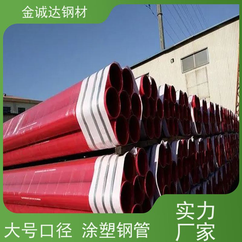 池 州 内外涂塑钢管 加强级3pe防腐管道 大口径 诚信经营 质量可信