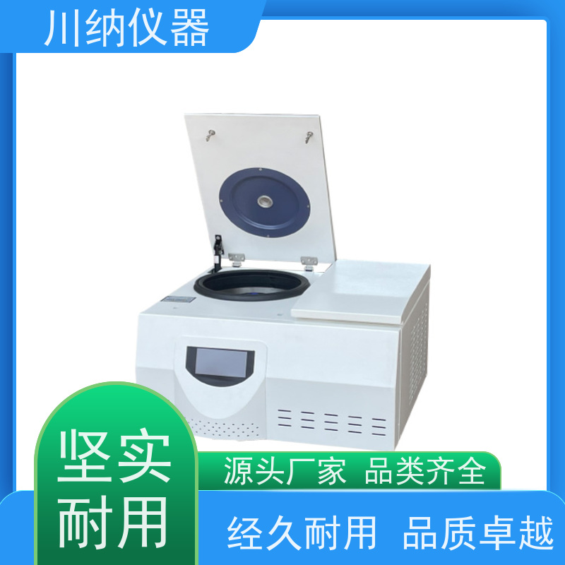 川纳仪器 低速冷冻离心机 转速精度高噪音小转子 性价比高性能稳定