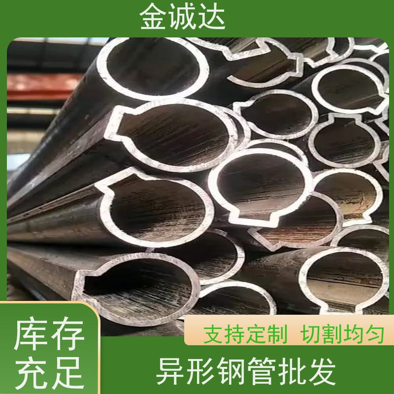 呼 和浩特 异形钢管厂家 精密管 精度高管材 加工定制 诚信经营