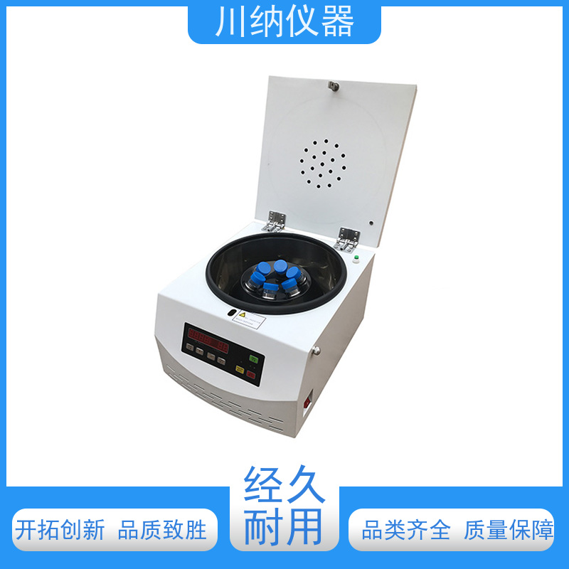川纳仪器 低速冷冻离心机 转速精度高噪音小转子 实验室专用可定制