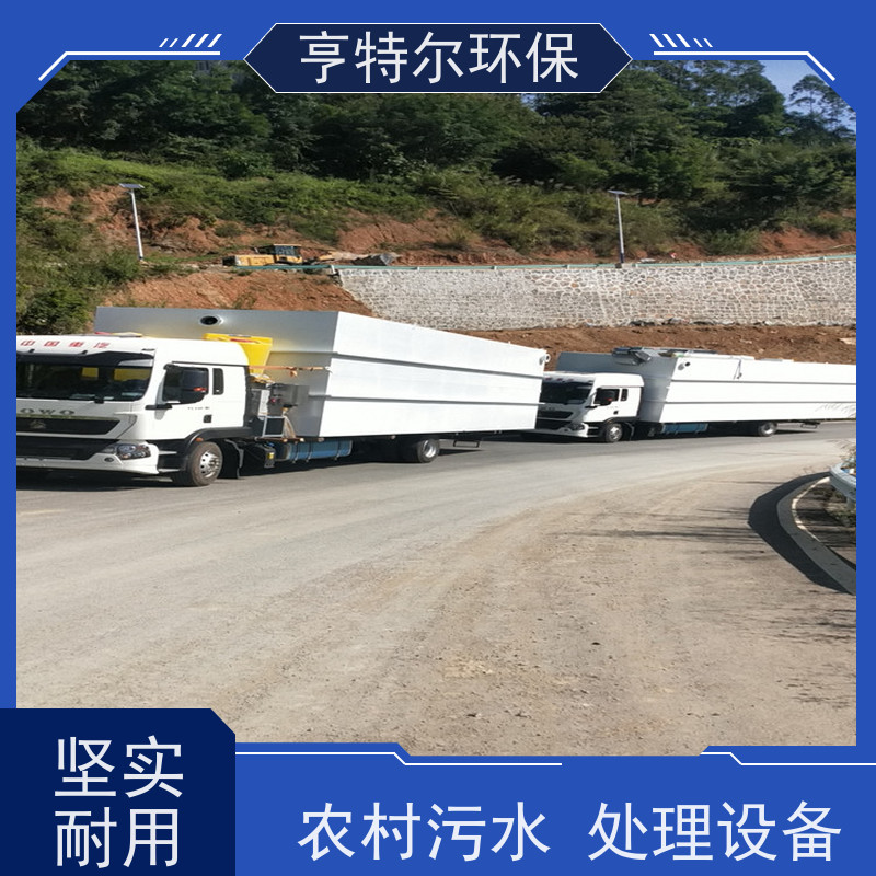 亨特尔环保 地埋式一体化污水处理设备 适用范围更加广泛 长期供应
