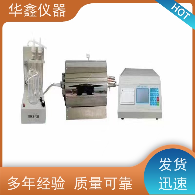 微机定硫仪 水煤浆硫含量测定仪 KZDL-9000C 华鑫煤炭专用仪器