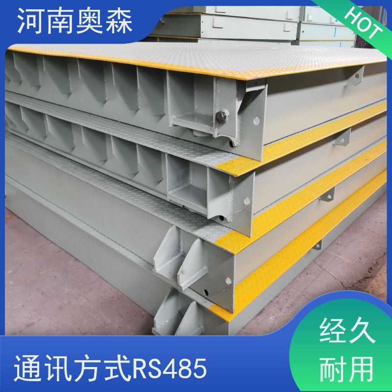 奥森 汽车衡 电子地磅 防护等级IP68 应用范围广