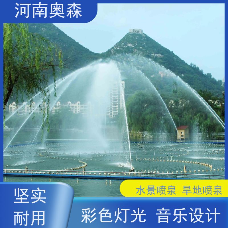 奥森 数控跑泉 假山雕塑喷泉 大型水景工程 应用广泛 长期供应