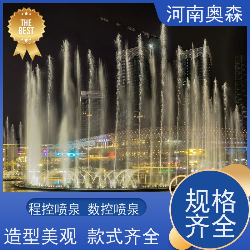 奥森 大型摇摆漂浮喷 波光泉 程控水景设备 应用广泛 长期供应