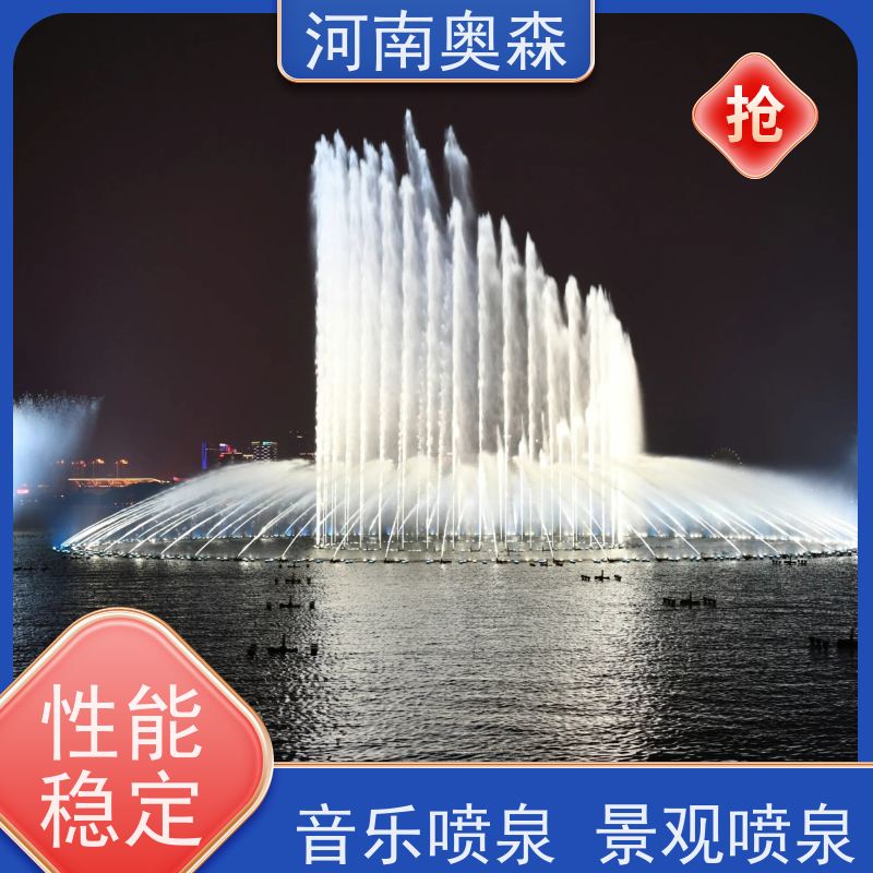 奥森 大型湖面水景项目 程控喷泉 水幕电影 造型美观 实力厂家 诚信经营 