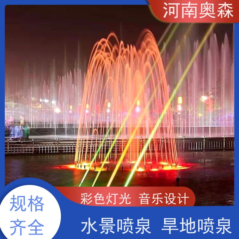 奥森 大型摇摆漂浮喷 水景喷泉 造型多变 观赏性强 货源充足 可定制