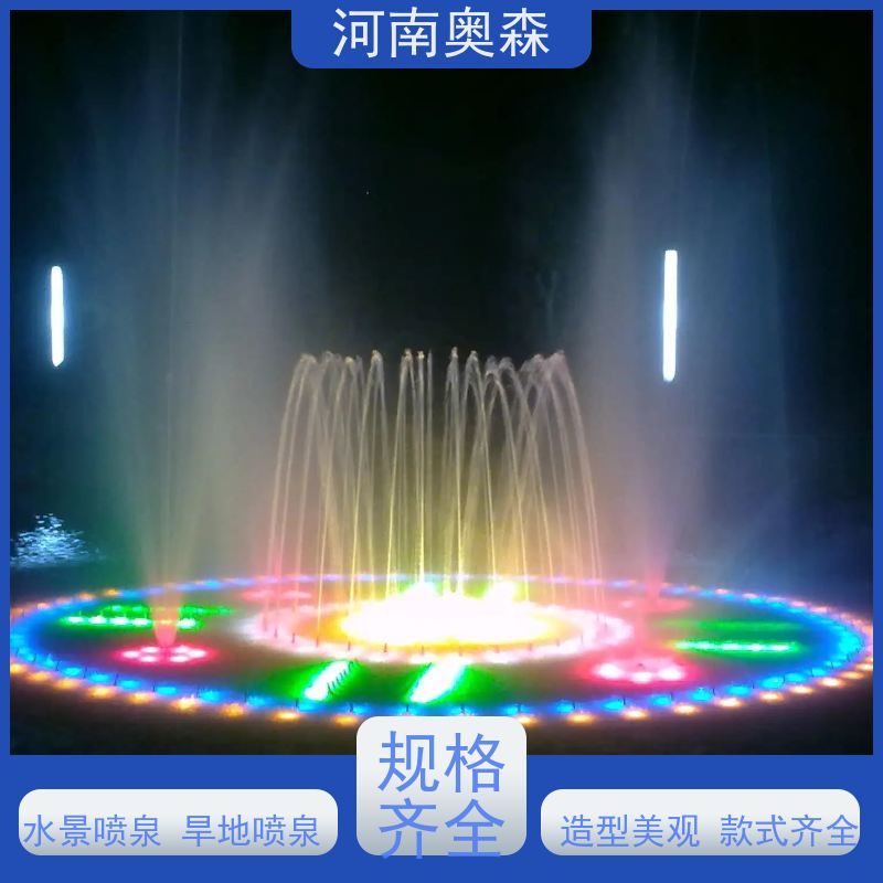 奥森 大型湖面水景项目 波光泉 水幕电影 造型美观 各种规格 按需定制
