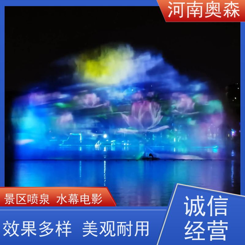 奥森 数控跑泉 假山雕塑喷泉 提供设计方案 实力厂家 诚信经营 