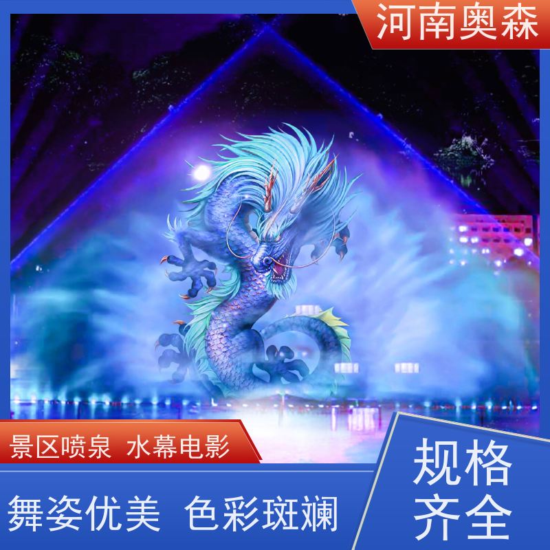 奥森 大型摇摆漂浮喷 景区喷泉 绚丽多彩 效果多样 实力厂家 诚信经营 