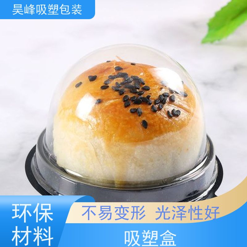 昊峰 河 源 pp等吸塑盒 可加印LOGO 环保PET材质 交期准时 