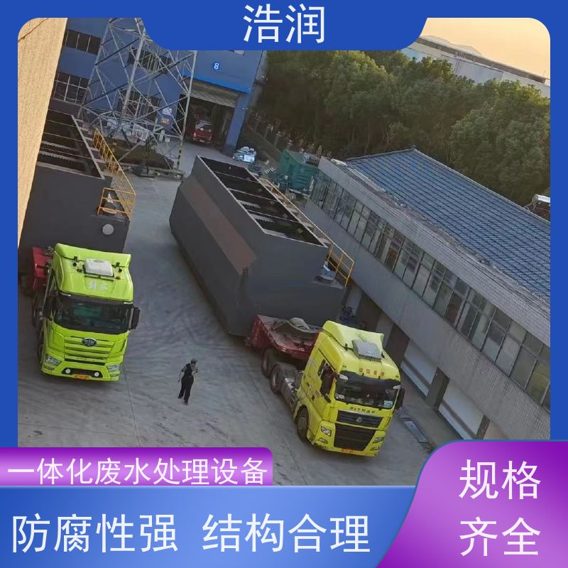 实验室废水处理设备耐腐蚀 耐老化安装简便诚信经营