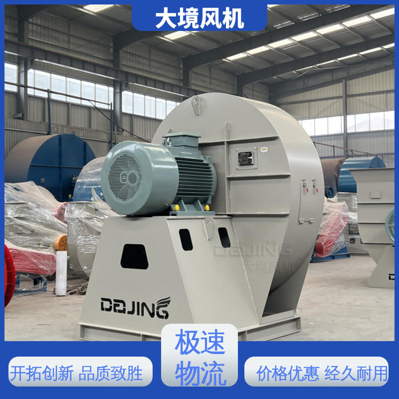 大境 精湛工艺 旋压成型 坚固耐用 不易变形 工业除尘风机