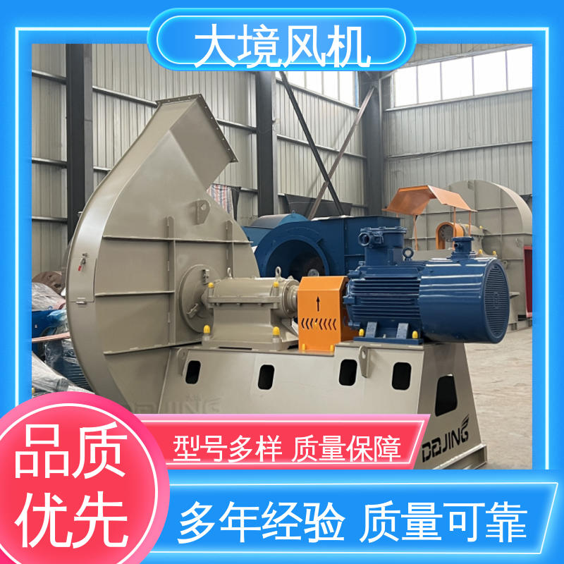 工业用风机 稳定脚架 纯铜电机 操作简单方便 大境