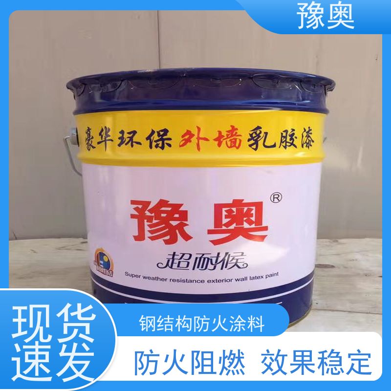 豫奥 FHTL 膨胀型防火涂料 涂层密度小 物流配送 发货快