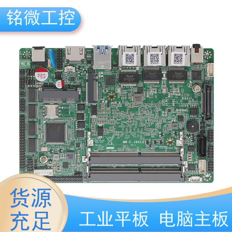 铭微工控 E-J6413 宽压工控主板 2个SO-DDR4内存槽 在线接单