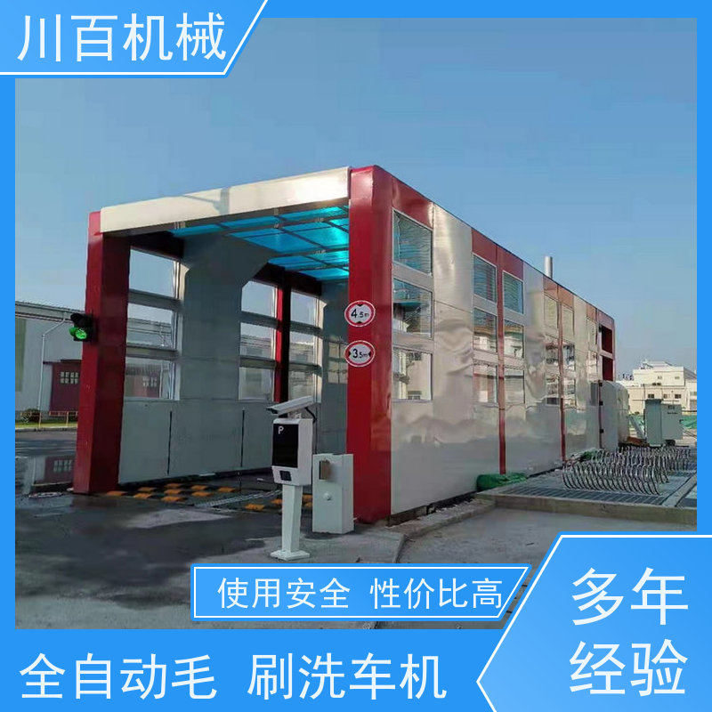 川百机械 搅拌站龙门洗车机 承重力强耐用稳定 售后服务流程完善