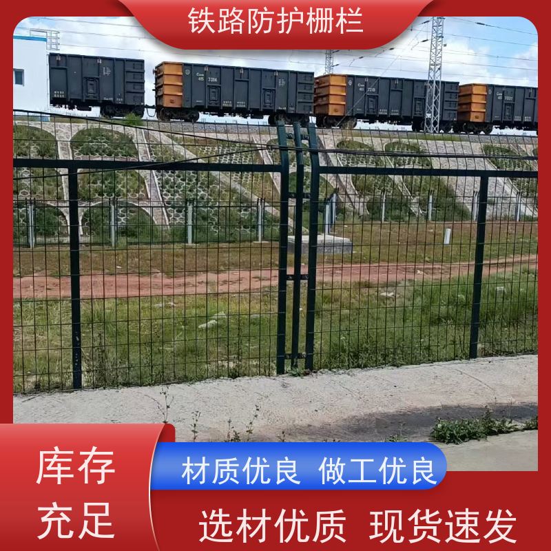 道路铁丝边框围栏高铁护栏网金属网片防护栅栏规格