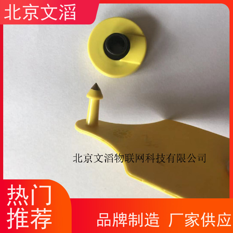 文滔 WT-XPE07超高频 电子芯片耳标 源头工厂 品质有保障